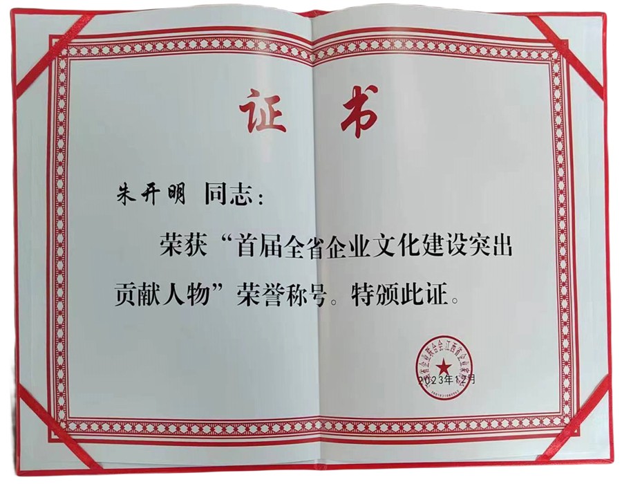 首届全省pg电子官方网站建设突出贡献人物